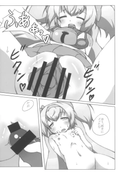 Page 13 of Ore no Kokan ga Detonator