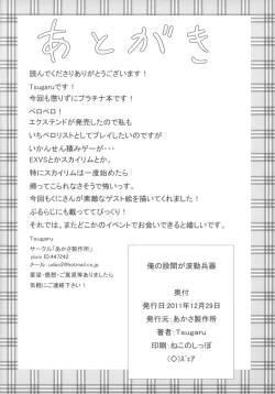 Page 22 of Ore no Kokan ga Detonator