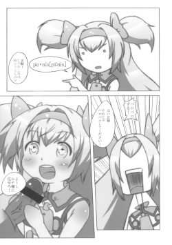 Page 7 of Ore no Kokan ga Detonator