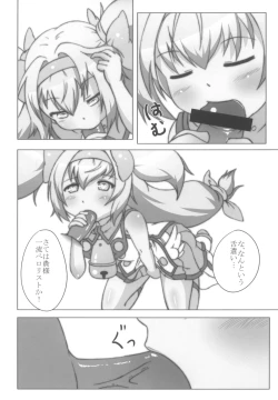 Page 8 of Ore no Kokan ga Detonator