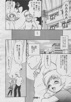 Page 165 of comic Genra 2003-10