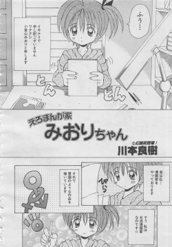 Page 248 of comic Genra 2003-10