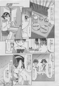 Page 267 of comic Genra 2003-10