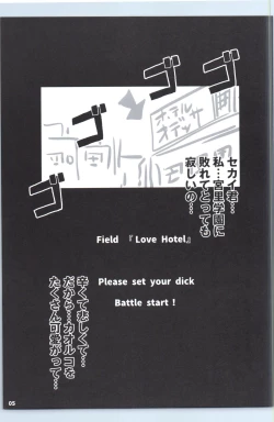 Page 4 of Saiin Gyanko Nakadashi Sakunyuu Try