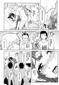 Page 12 of Shougakusei Bitch wa Saikoudaze! Kobayakawa Ayari no Yoasobi Hen
