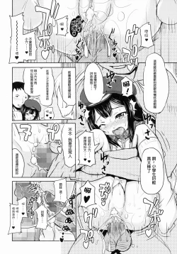Page 20 of Shougakusei Bitch wa Saikoudaze! Kobayakawa Ayari no Yoasobi Hen