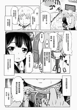 Page 4 of Shougakusei Bitch wa Saikoudaze! Kobayakawa Ayari no Yoasobi Hen