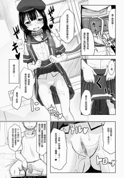 Page 5 of Shougakusei Bitch wa Saikoudaze! Kobayakawa Ayari no Yoasobi Hen
