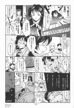 Page 17 of Hajimete no Yoru