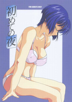 Download Hajimete no Yoru