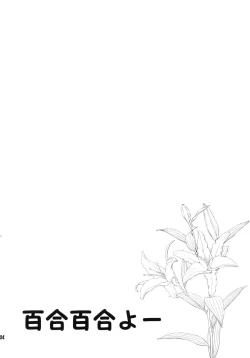 Page 3 of Yuri Senshinkou Kiyosumi - "Yuri" Advanced School Kiyosumi