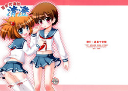 Download Yuri Senshinkou Kiyosumi - "Yuri" Advanced School Kiyosumi