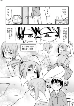 Page 12 of Waku no Hoshi