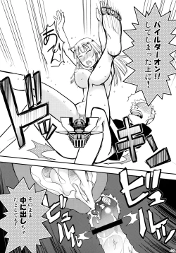 Page 8 of Waku no Hoshi