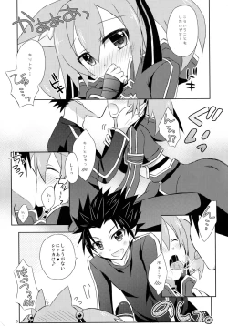 Page 4 of Silica no Mousou