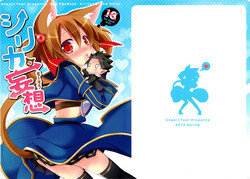 Download Silica no Mousou