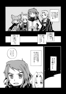 Page 6 of みんなだいすきルシェのほん