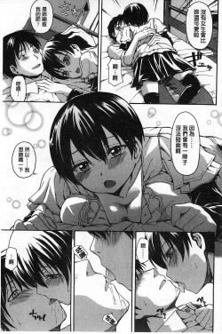 Page 10 of Himitsu No