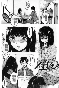 Page 124 of Himitsu No