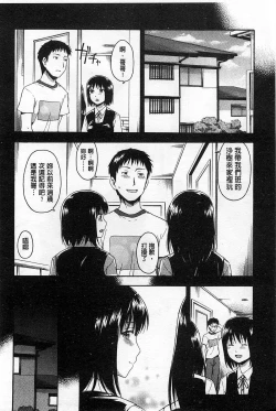 Page 21 of Himitsu No