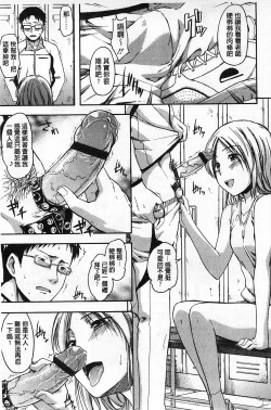 Page 48 of Himitsu No