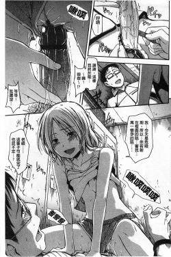 Page 56 of Himitsu No