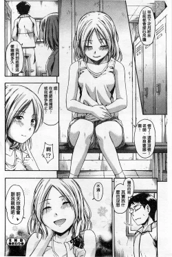 Page 61 of Himitsu No