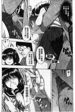 Page 69 of Himitsu No