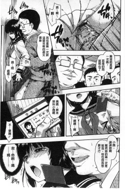 Page 74 of Himitsu No