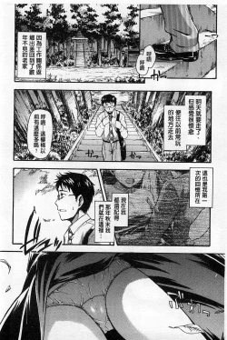 Page 83 of Himitsu No