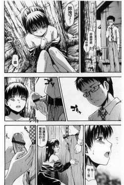 Page 91 of Himitsu No