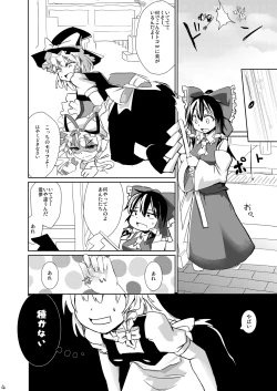 Page 3 of Shokushu ga Hounou sarete mashita