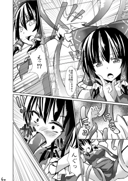 Page 5 of Shokushu ga Hounou sarete mashita