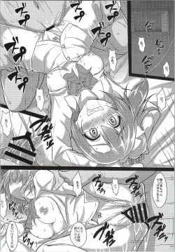 Page 21 of HONOKAN Kankin