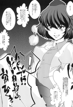 Page 3 of Soku Ochi Ahetengu