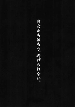 Page 9 of Soku Ochi Ahetengu