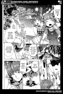 Page 304 of Shinkyoku no GrimoireCh. 1-17 + Side Story x 3