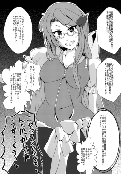 Page 11 of Soku Ochi Shinkirou