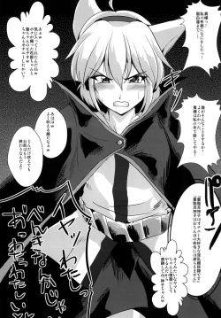 Page 15 of Soku Ochi Shinkirou