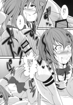 Page 15 of Tenkuu Saimin Ochi