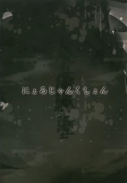 Page 28 of Tenkuu Saimin Ochi