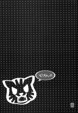 Page 18 of Dora mon!