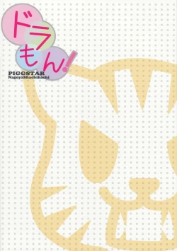 Page 27 of Dora mon!