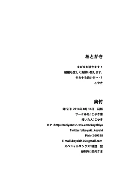 Page 17 of Maguwai 2