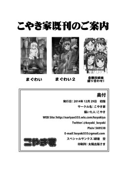 Page 25 of Maguwai 3