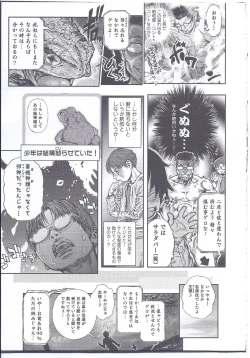 Page 19 of Kaeru no Tsura ni.... Bangaichi.