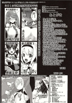 Page 21 of Touhou Deisuikan 3 Inubashiri Momiji