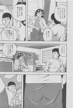 Page 119 of Office Ura Jouji vol.6