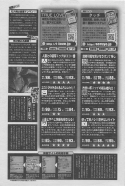 Page 135 of Office Ura Jouji vol.6