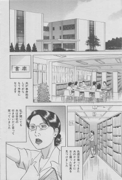 Page 138 of Office Ura Jouji vol.6